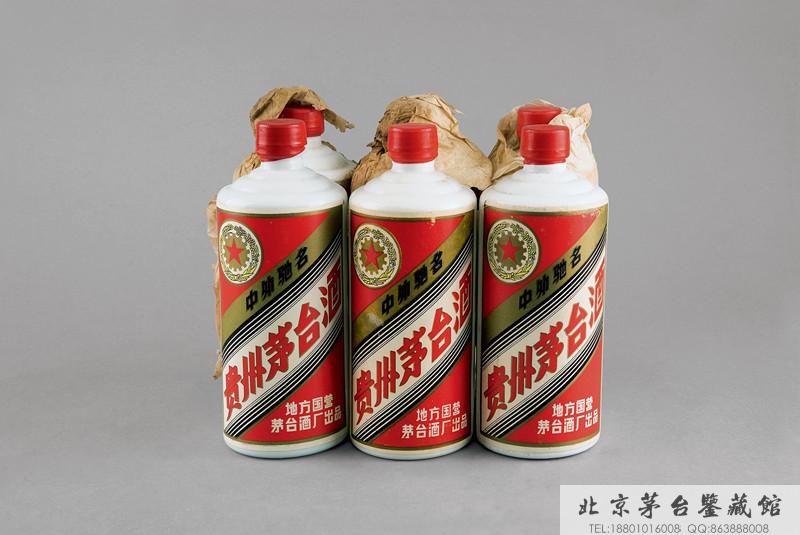 1984年五星牌贵州茅台酒（地方国营）4.jpg