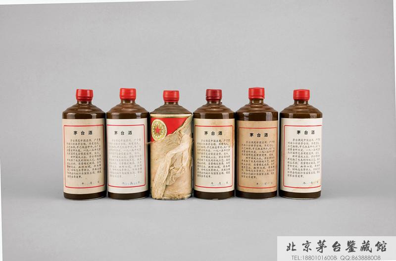 1982年-1986年五星牌贵州茅台酒（酱茅）.jpg